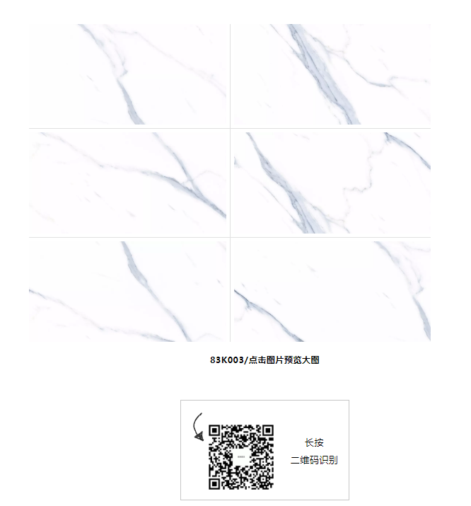 400X800通体中板