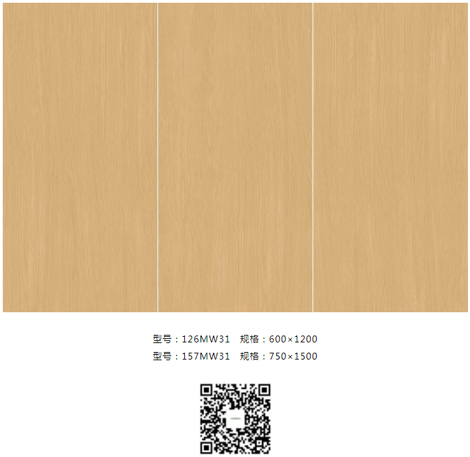 750X1500原木风(亚面)